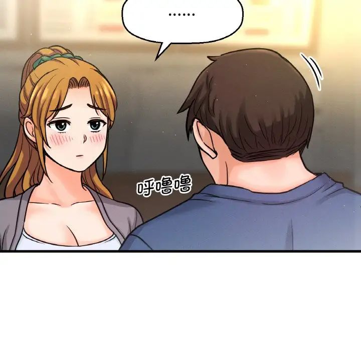 我的女王第19话