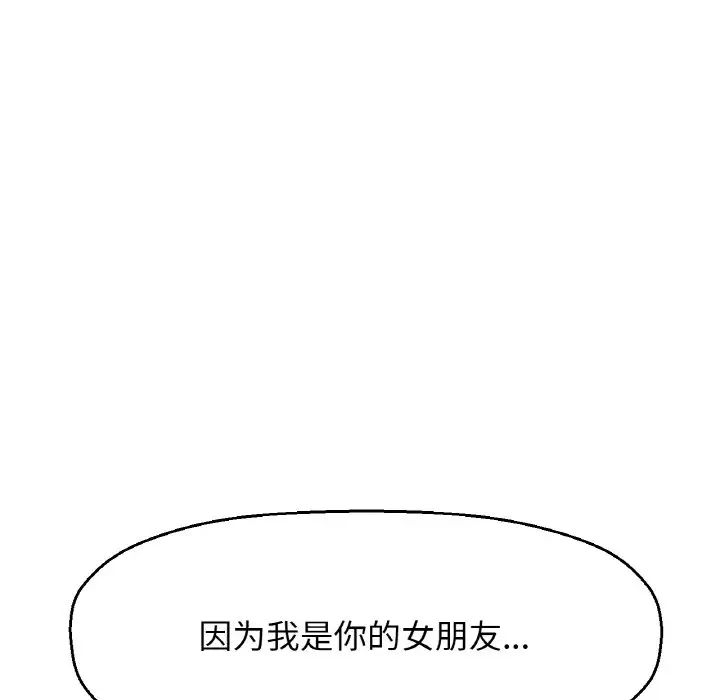 我的女王第19话