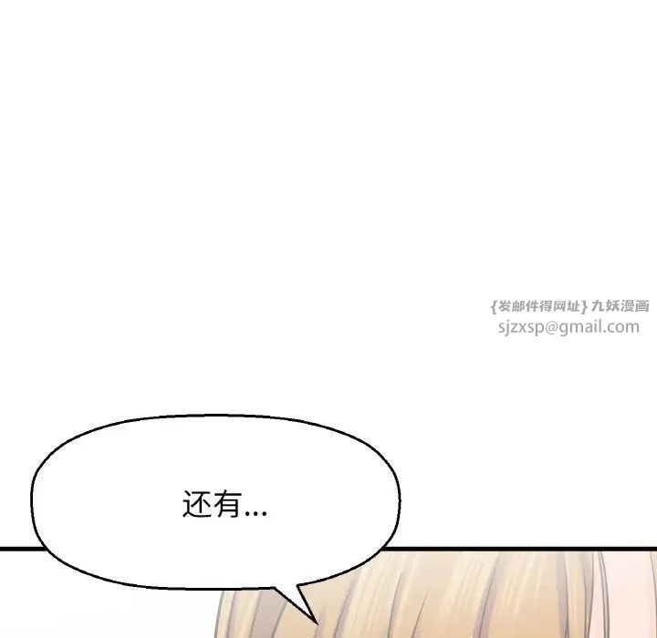 我的女王第19话