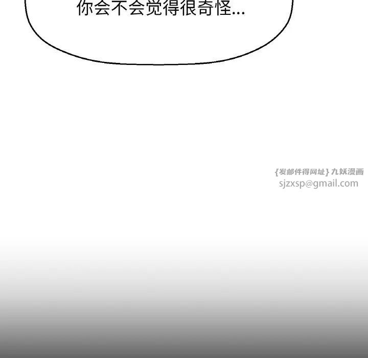 我的女王第19话