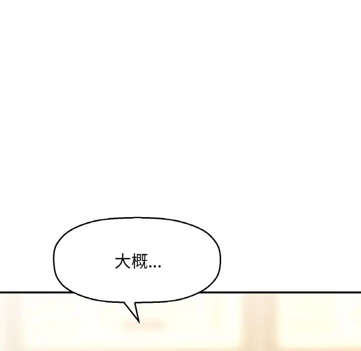 我的女王第19话