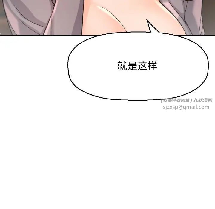 我的女王第19话