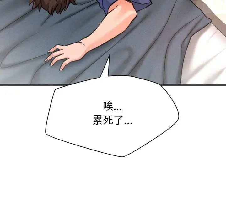 我的女王第19话