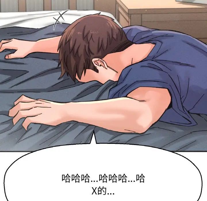 我的女王第19话