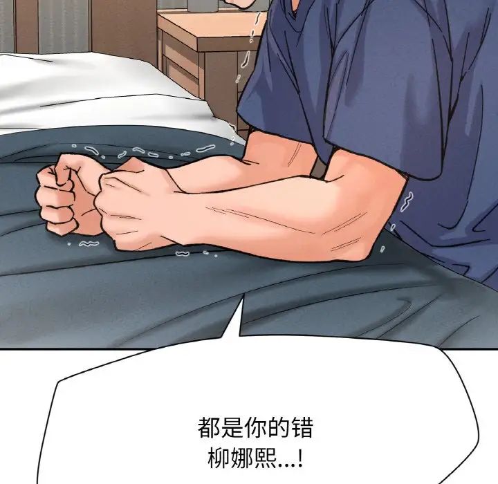 我的女王第19话