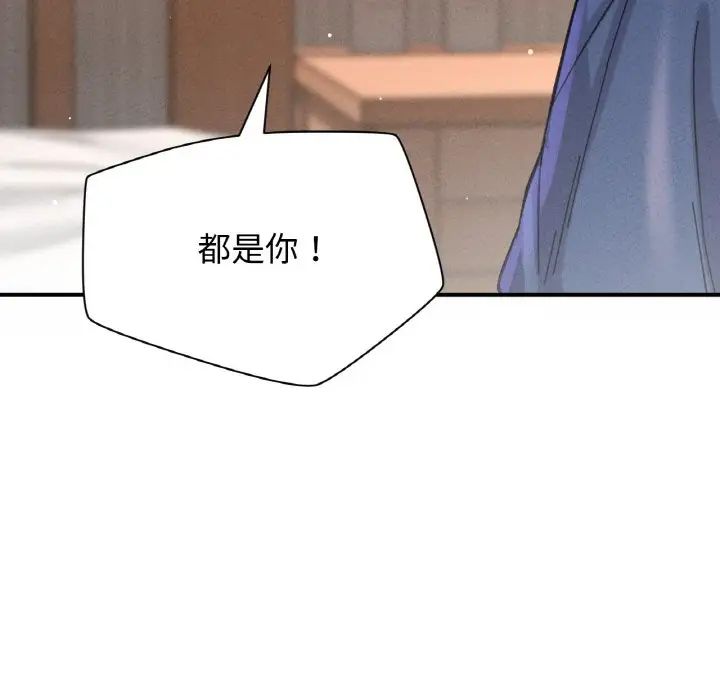 我的女王第19话