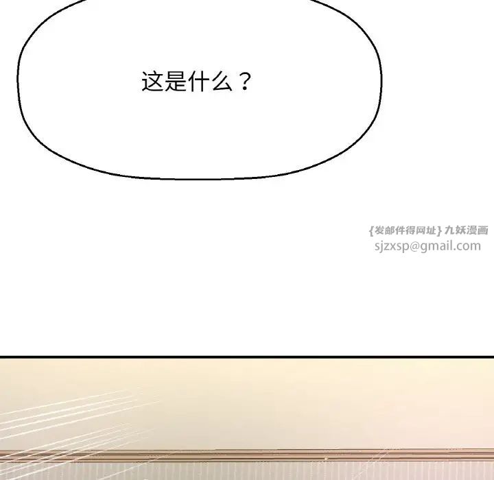 我的女王第19话