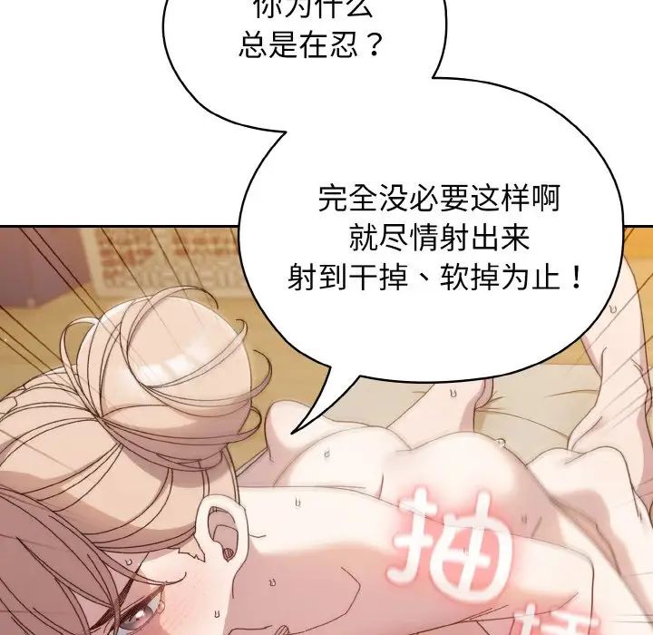 老大!请把女儿交给我!第22话