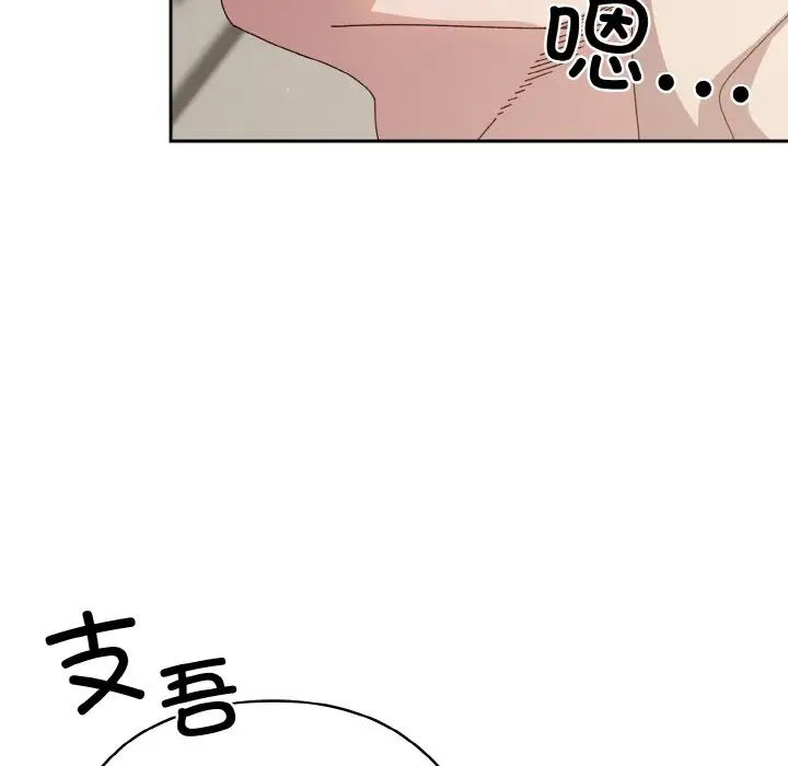 老大!请把女儿交给我!第22话