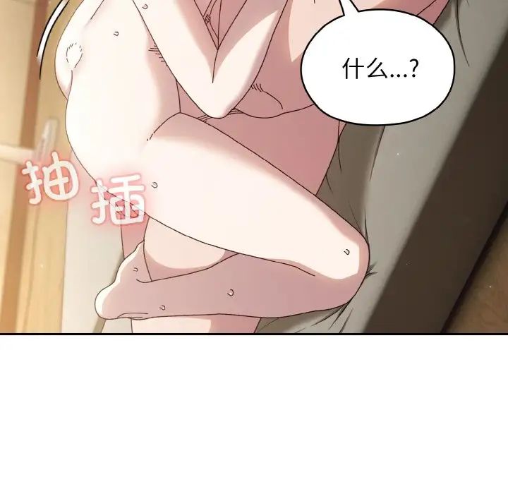 老大!请把女儿交给我!第22話