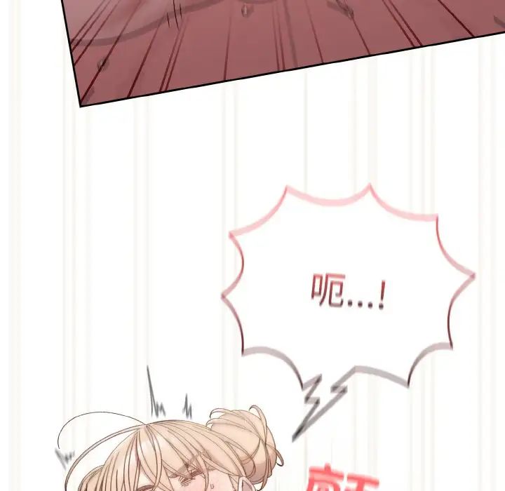 老大!请把女儿交给我!第22话