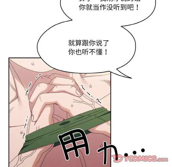 老大!请把女儿交给我!第22話