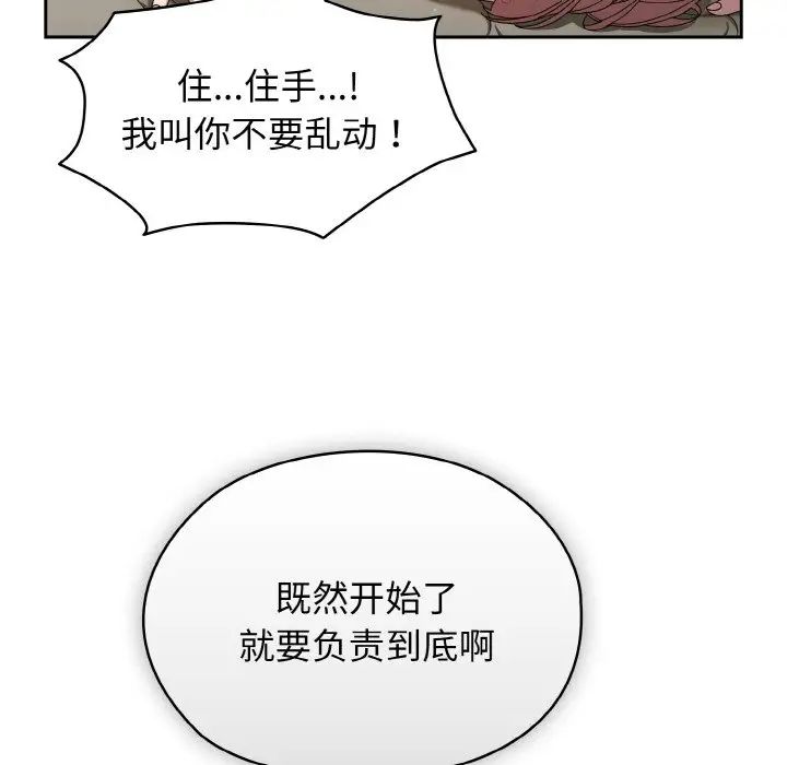 老大!请把女儿交给我!第22話