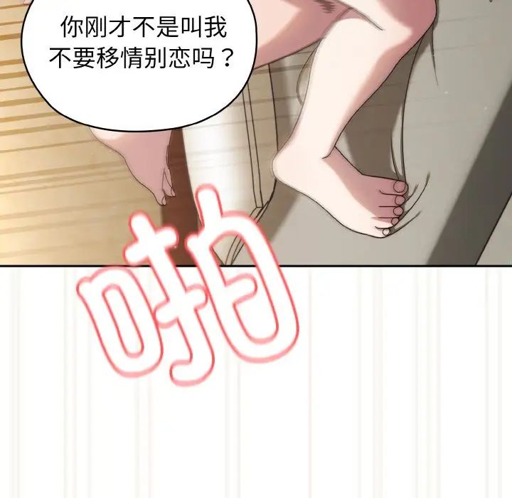 老大!请把女儿交给我!第22話