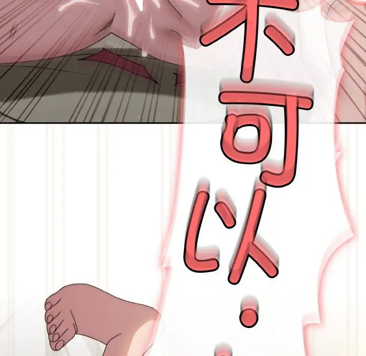 老大!请把女儿交给我!第22話