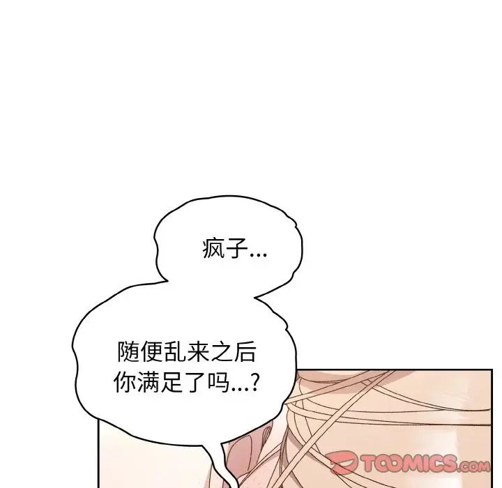 老大!请把女儿交给我!第22話