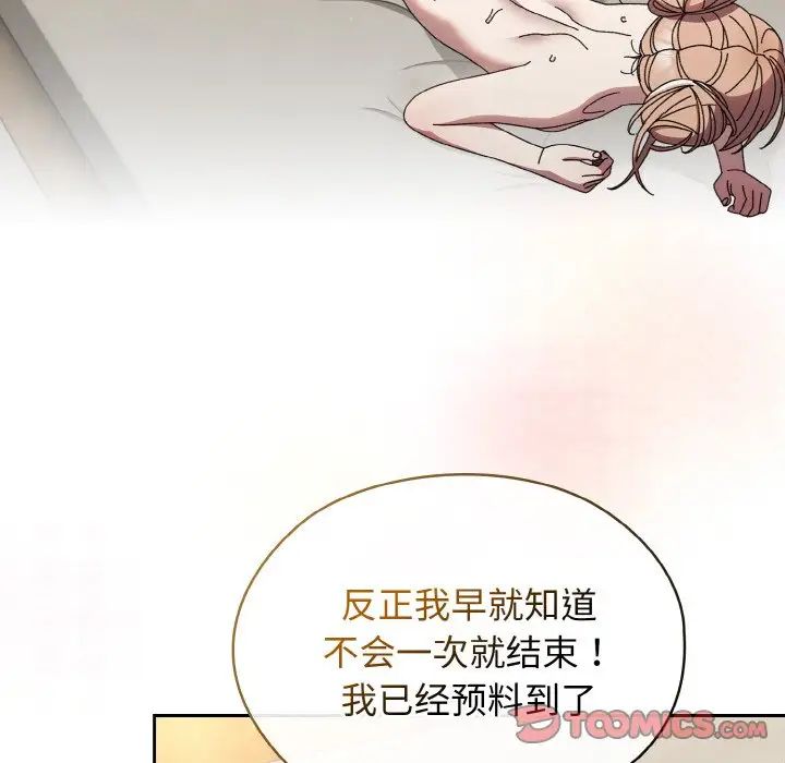 老大!请把女儿交给我!第22話