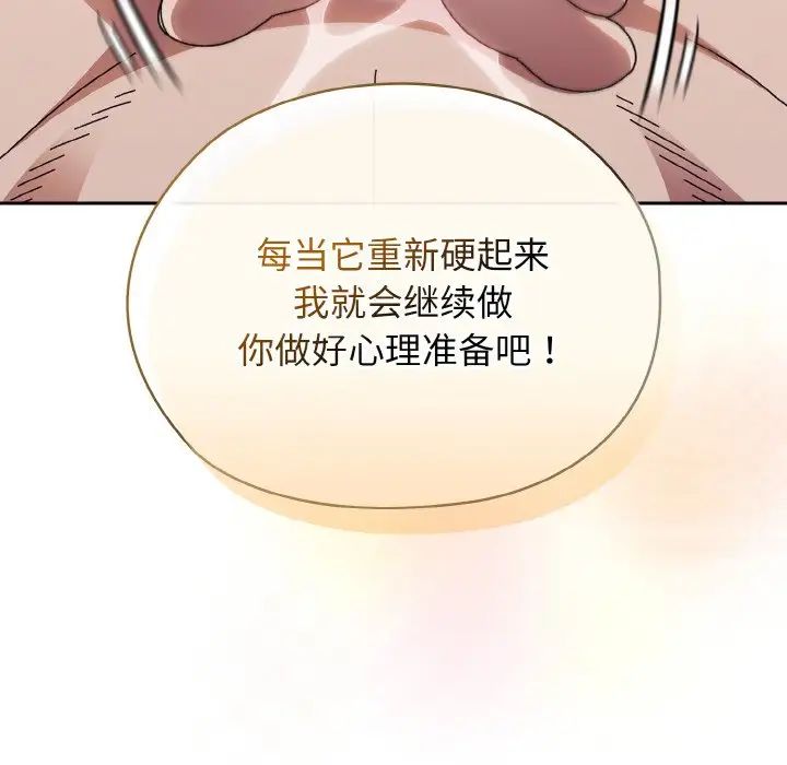 老大!请把女儿交给我!第22話