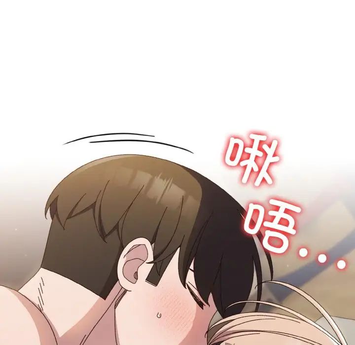 老大!请把女儿交给我!第22話