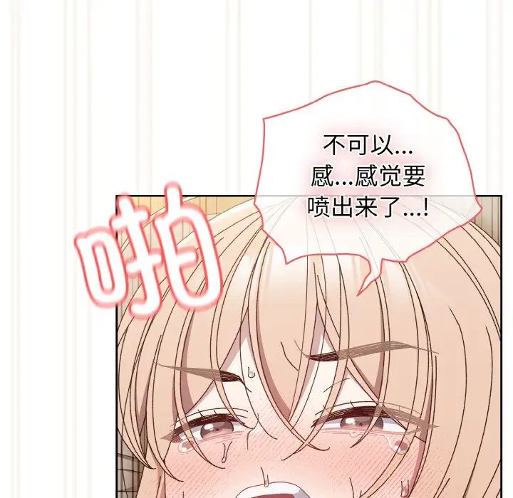 老大!请把女儿交给我!第22話