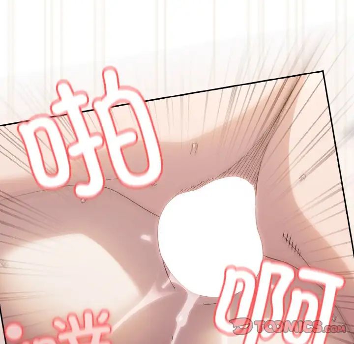 老大!请把女儿交给我!第22話