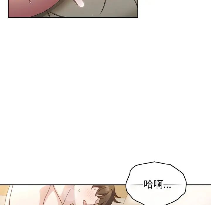 老大!请把女儿交给我!第22話