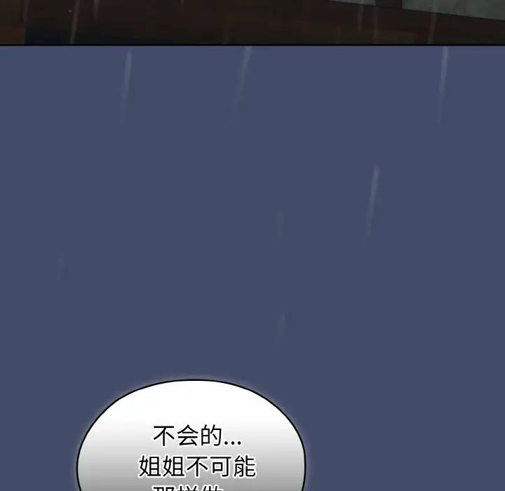 老大!请把女儿交给我!第22話