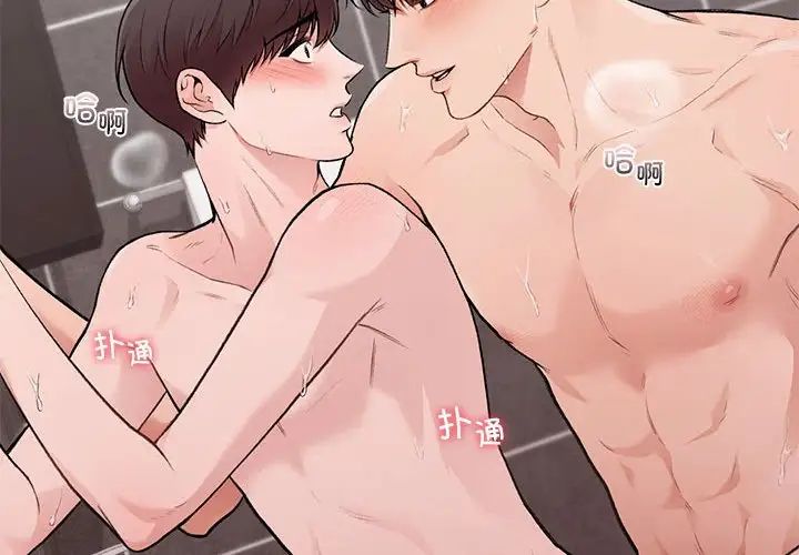 让我一见钟情的他第22话