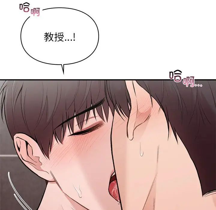 让我一见钟情的他第22话