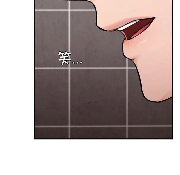 让我一见钟情的他第22话