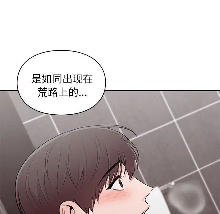 让我一见钟情的他第22话