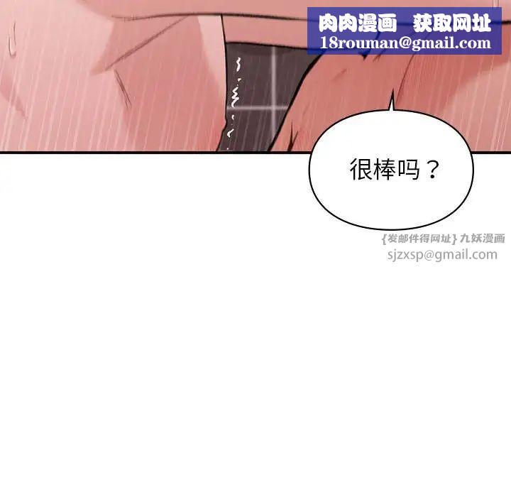 让我一见钟情的他第22话