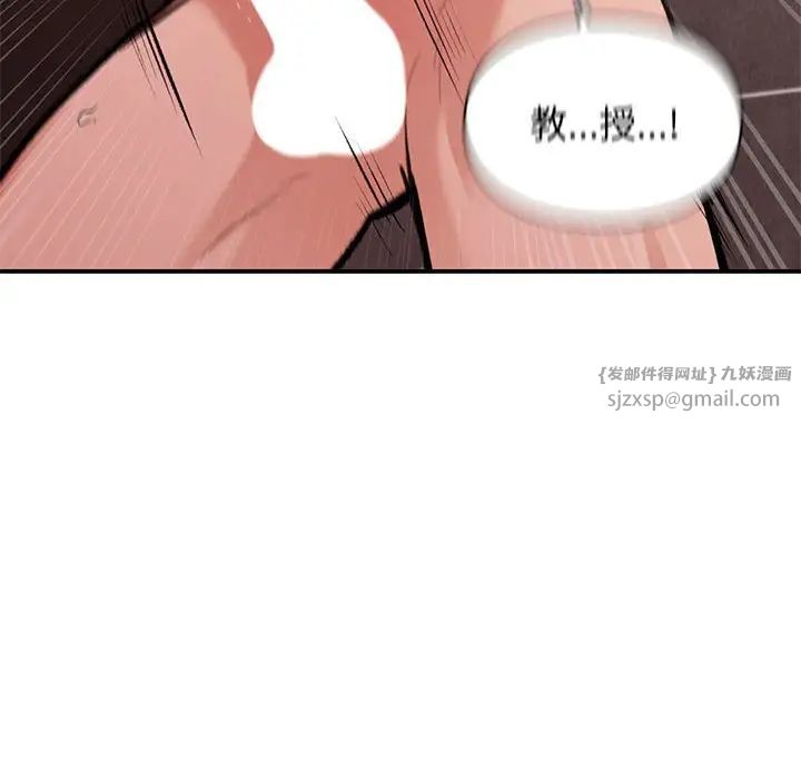 让我一见钟情的他第22話