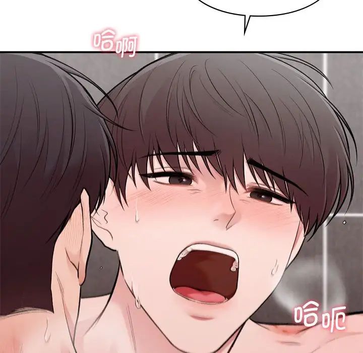 让我一见钟情的他第22话