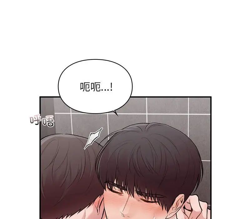 让我一见钟情的他第22话