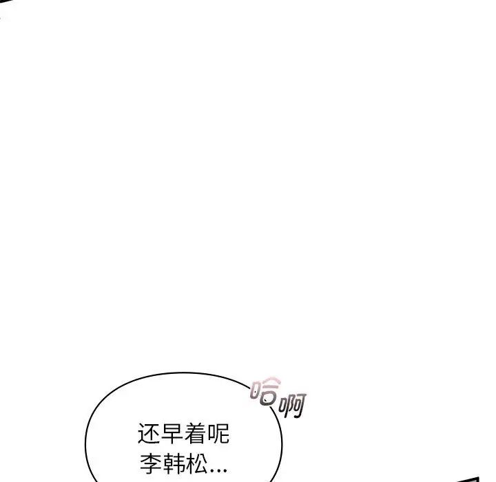 让我一见钟情的他第22话