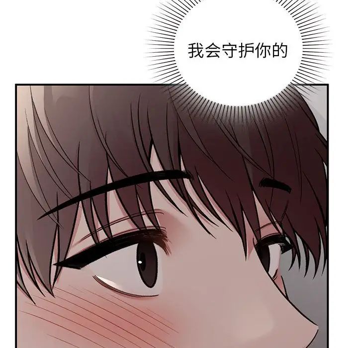 让我一见钟情的他第22话