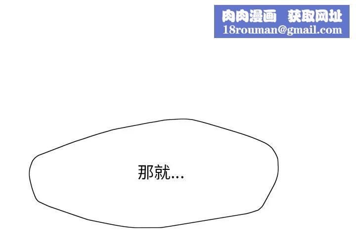 了不起的她第13话