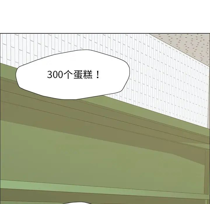 了不起的她第13话