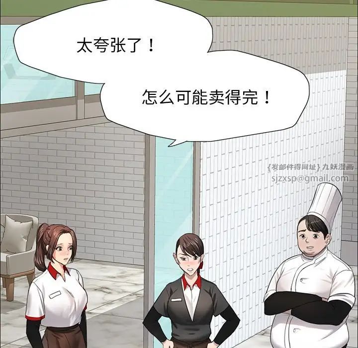 了不起的她第13话