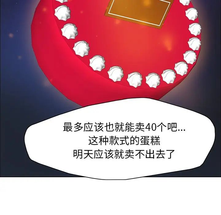 了不起的她第13话