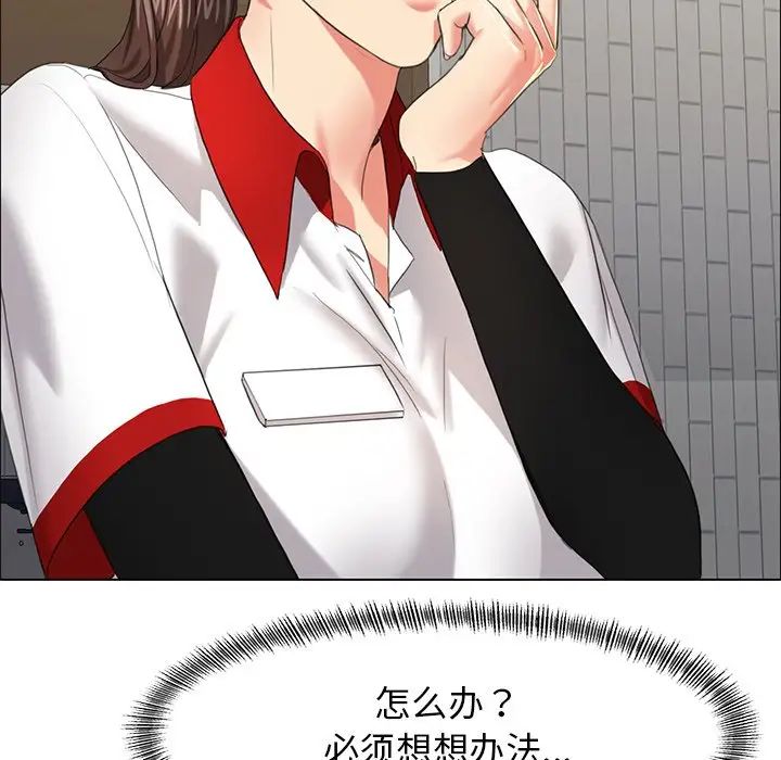 了不起的她第13话