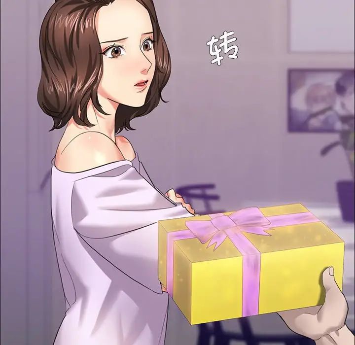 了不起的她第13话