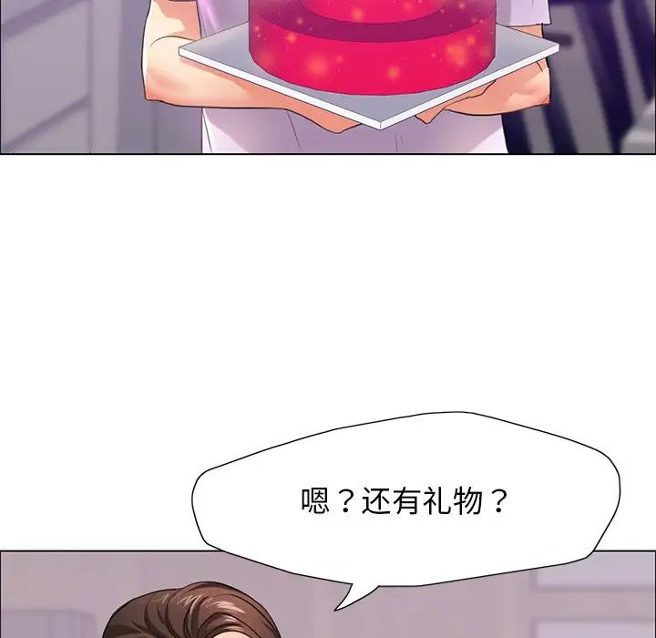 了不起的她第13话