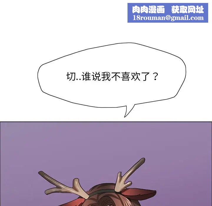 了不起的她第13话