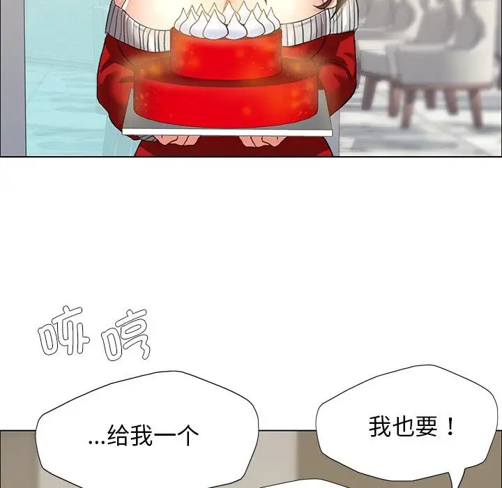 了不起的她第13话