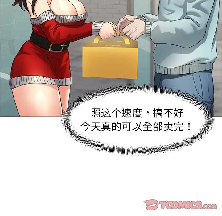 了不起的她第13话