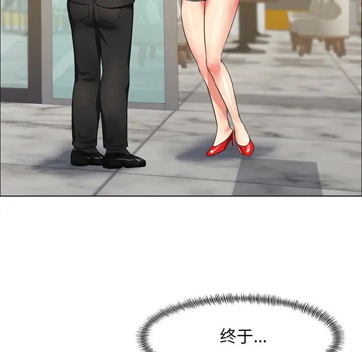 了不起的她第13话