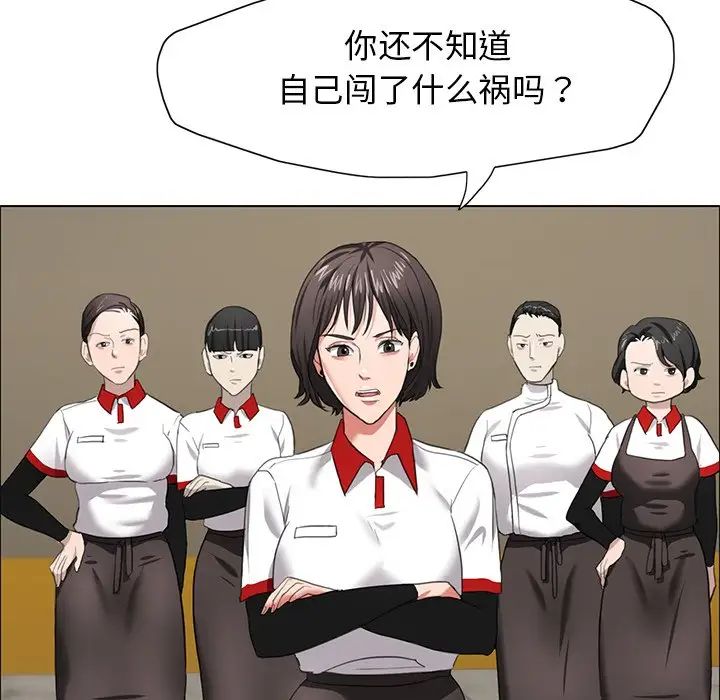 了不起的她第13话