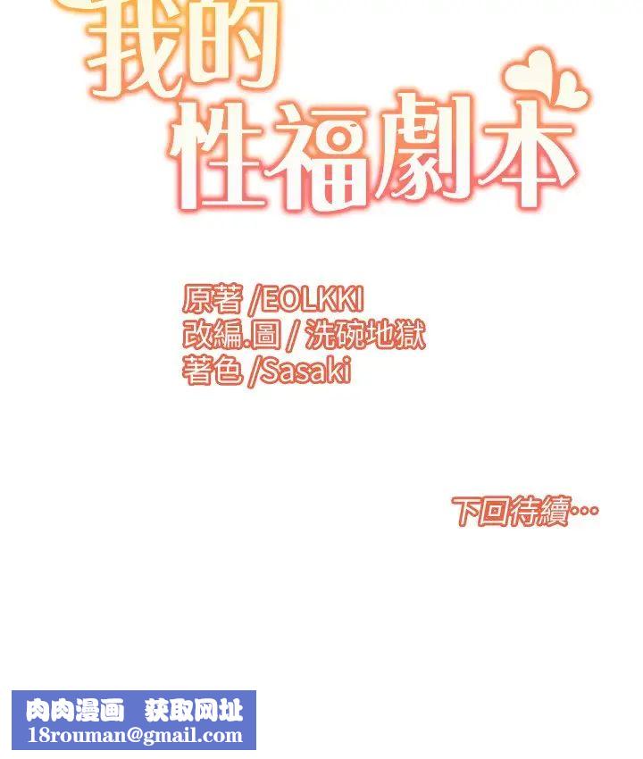 我的性福剧本第20话-毫无保留的姐姐